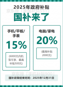 并正在2026年1月10日前完成申