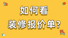 <b>查看更多输入城市+衡宇面积+气概就能一获取同城</b>