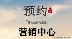 购房者以最优惠的存案价购房